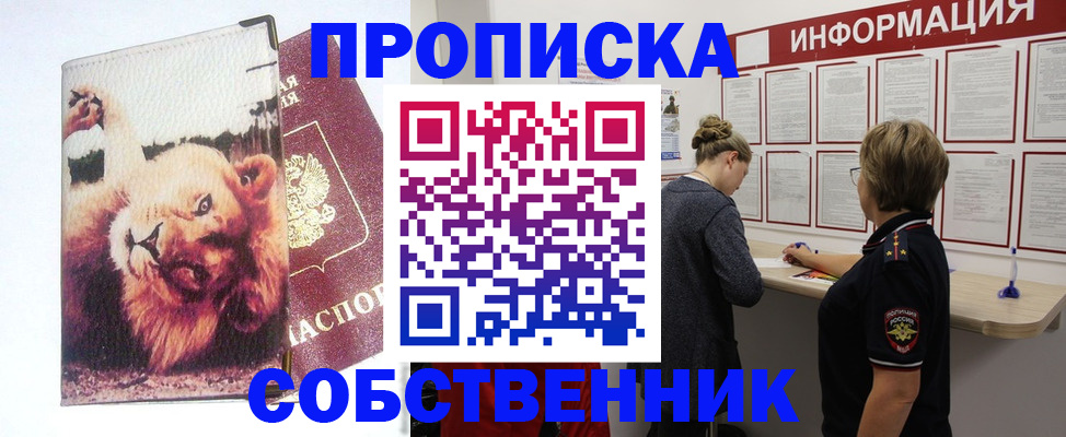 временная регистрация 2025 в Гатчине