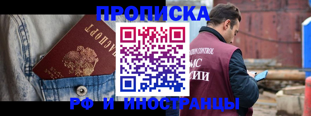 прописка 2025 в Гатчине