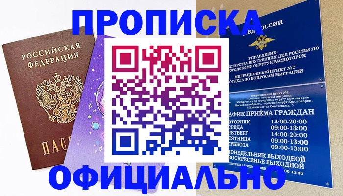 временная регистрация собственник в Гатчине